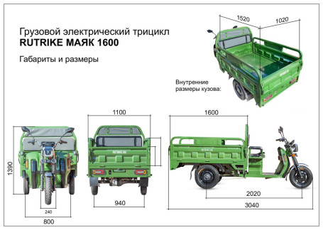 Трицикл электрический Rutrike Маяк 1600 60V/1000W (серый)
