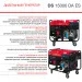 Генератор дизельный FUBAG DS 15000 DA ES