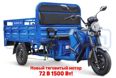 Трицикл электрический Rutrike D4 NEXT PRO 1800 (синий)