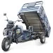 Трицикл электрический Rutrike Атлант-У 2000 60/72V 2000W (серый)