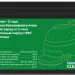 Тяговый аккумулятор Challenger Clean PRO (24В, 65Ач, LiFePO4)
