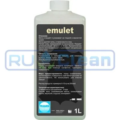 Очиститель-кондиционер кожи Pramol EMULET 200мл