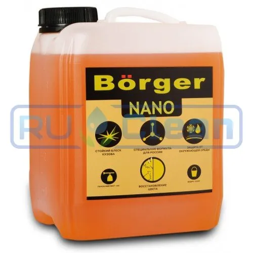 Автошампунь для ручной мойки Borger NANO (5л)