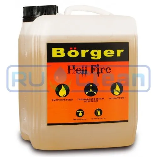 Бесконтактное средство Borger Hell Fire (10л) 
