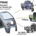Кабина для грузового трицикла Rutrike (серый)