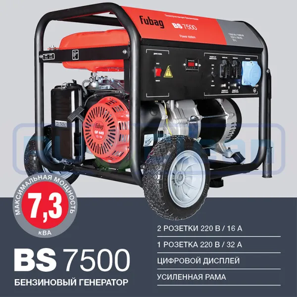 Генератор бензиновый FUBAG BS 7500