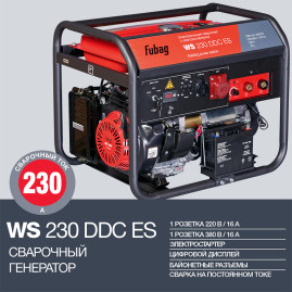 Генератор бензиновый сварочный FUBAG WS 230 DDC ES