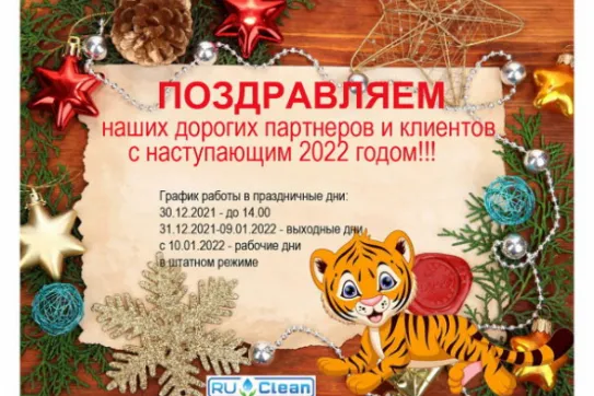 С наступающим 2022 годом!!!
