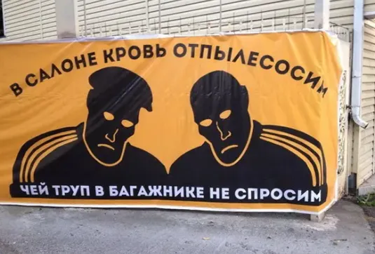 Творческий маркетинг на автомойке в Сочи