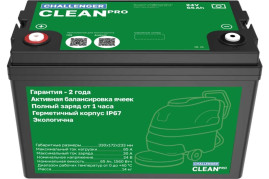 Тяговый аккумулятор Challenger Clean PRO (24В, 65Ач, LiFePO4)