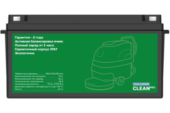 Тяговый аккумулятор Challenger Clean PRO (36В, 75Ач, LiFePO4)