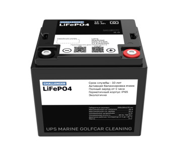 Тяговый аккумулятор Challenger LFP (12В, 60Ач, LiFePO4)