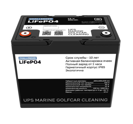 Тяговый аккумулятор Challenger LFP (12В, 100Ач, LiFePO4)