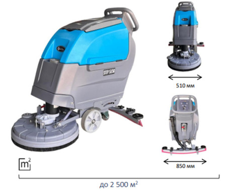 Поломоечная машина Cleaning Evolution STEP 51/50 (Li, 24В, 100Ач) (STEP51/LIT100)