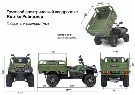 Грузовой квадроцикл Rutrike Рейнджер (темно-серый) (026255-3233)