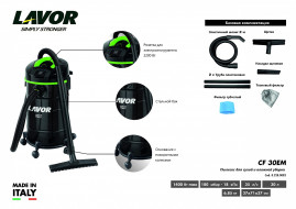 Пылесос Lavor CF 30 EM