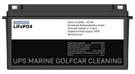 Тяговый аккумулятор Challenger LFP (36В, 75Ач, LiFePO4)