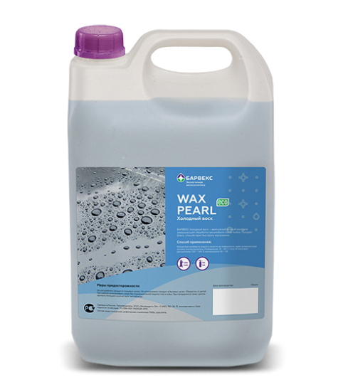 Жидкий воск Барвекс Жемчужина (5л)