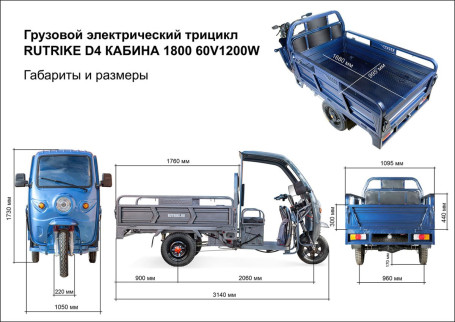Трицикл электрический Rutrike D4 КАБИНА 1800 (60V, 1200W, зеленый) (025588-3122)