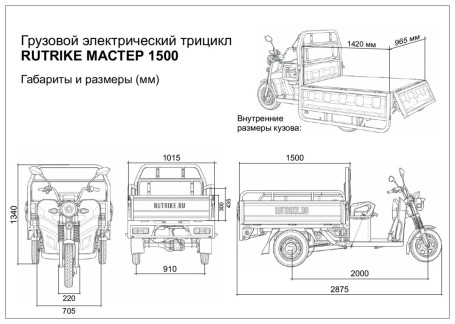 Трицикл электрический Rutrike Мастер 1500 60V 1200W (синий) (026653-3291)